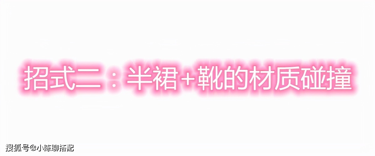 颜色 穿衣别太复杂,中年微胖妈妈们试试“半裙+靴子”,显瘦又高级