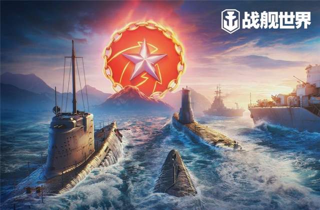 龙潜四海极速领航 战舰世界 潜艇战力全解析 排位