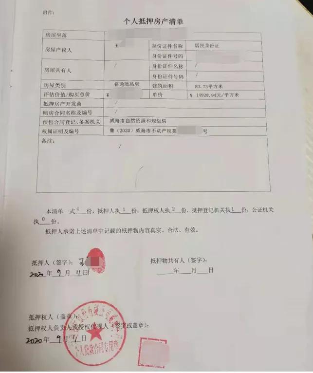 中信银行疑套用签名办理百万贷款 悄然变更合同条款(图3)