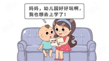 心理准备|入园前的心理准备