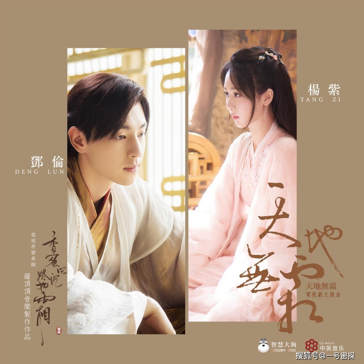毛不易的神曲有多虐心？就连杨紫都曾求毛不易别再唱歌_仙友