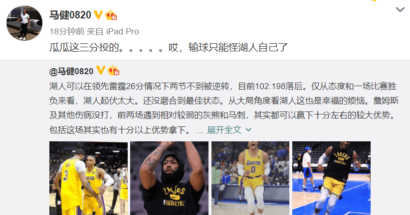 吐槽|热议湖人遭大逆转，杨毅调侃换沃格尔，苏群吐槽3人三分辣眼睛