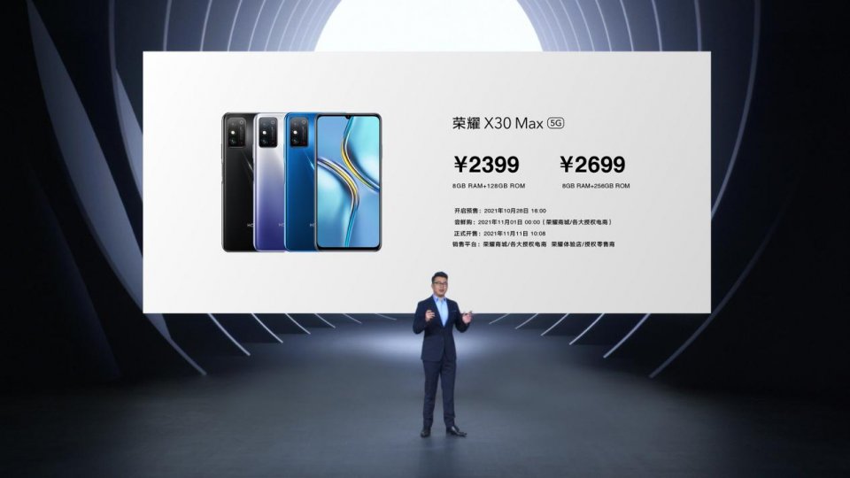 双十一购物车C位预定，轻薄5G荣耀X30i、7.09英寸大屏荣耀X30 Max亮相
