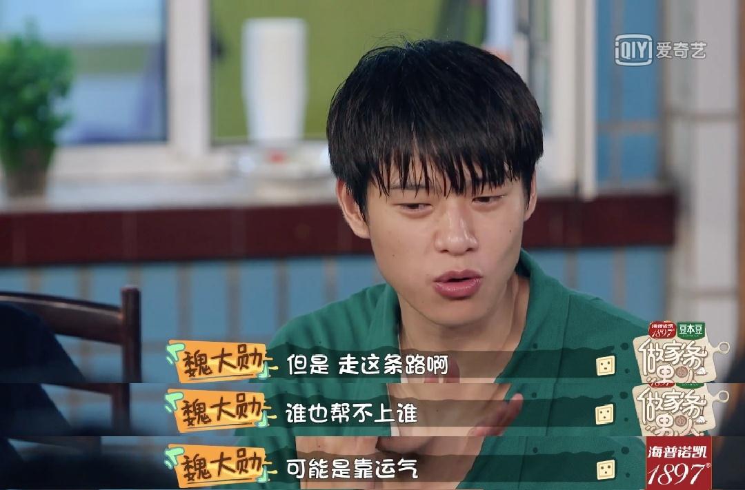 亲戚|娱乐圈到底有多难混？身为富二代的魏大勋都自曝曾想走后门托关系