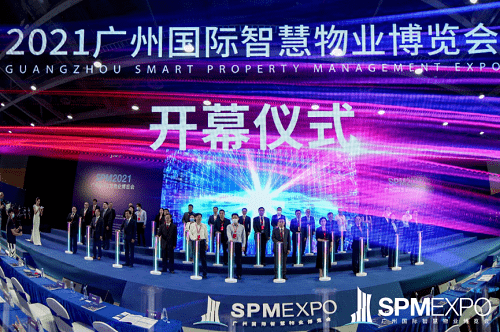 国际|广州国际智慧物业博览会开幕 金地智慧服务荣获“品牌标杆企业”