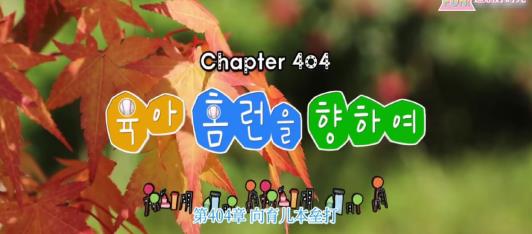 小孩|《超人回来了》：韩国前棒球手加入“带娃群聊”，小女儿懂太多