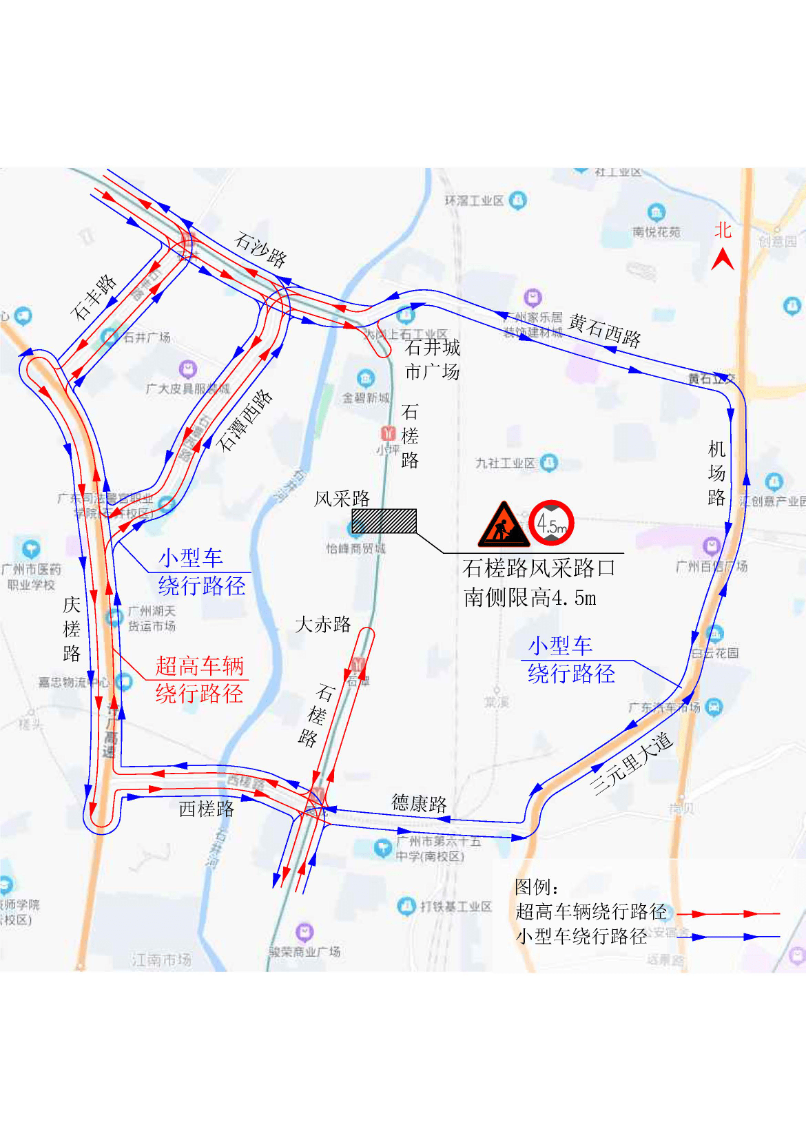 車輛繞行路徑)作業控制區及周邊路段設置繞行提示和配備交通引導人員