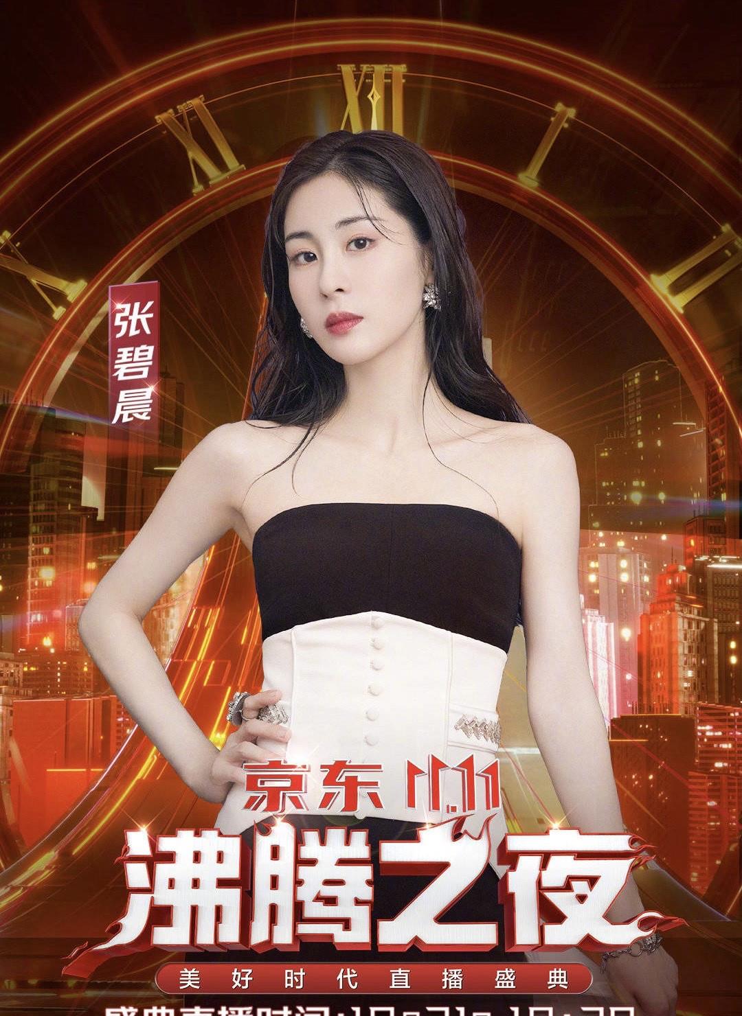 官宣|双“11”沸腾之夜嘉宾阵容，依然没有平台代言人的名字，期待啊！