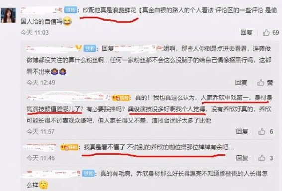 肖潇|龚俊又一部新剧杀青，海报与乔欣cp感十足，却遭双方粉丝“互怼”