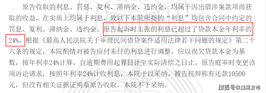 湖北消费金融高风险高收益：法院认定收取砍头息(图12)