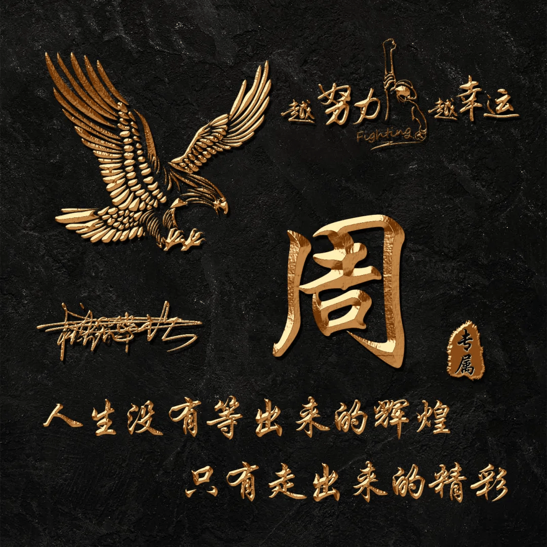 明煊 你的微信头像做好了,新款3D高端大气签名头像,为你设计好了