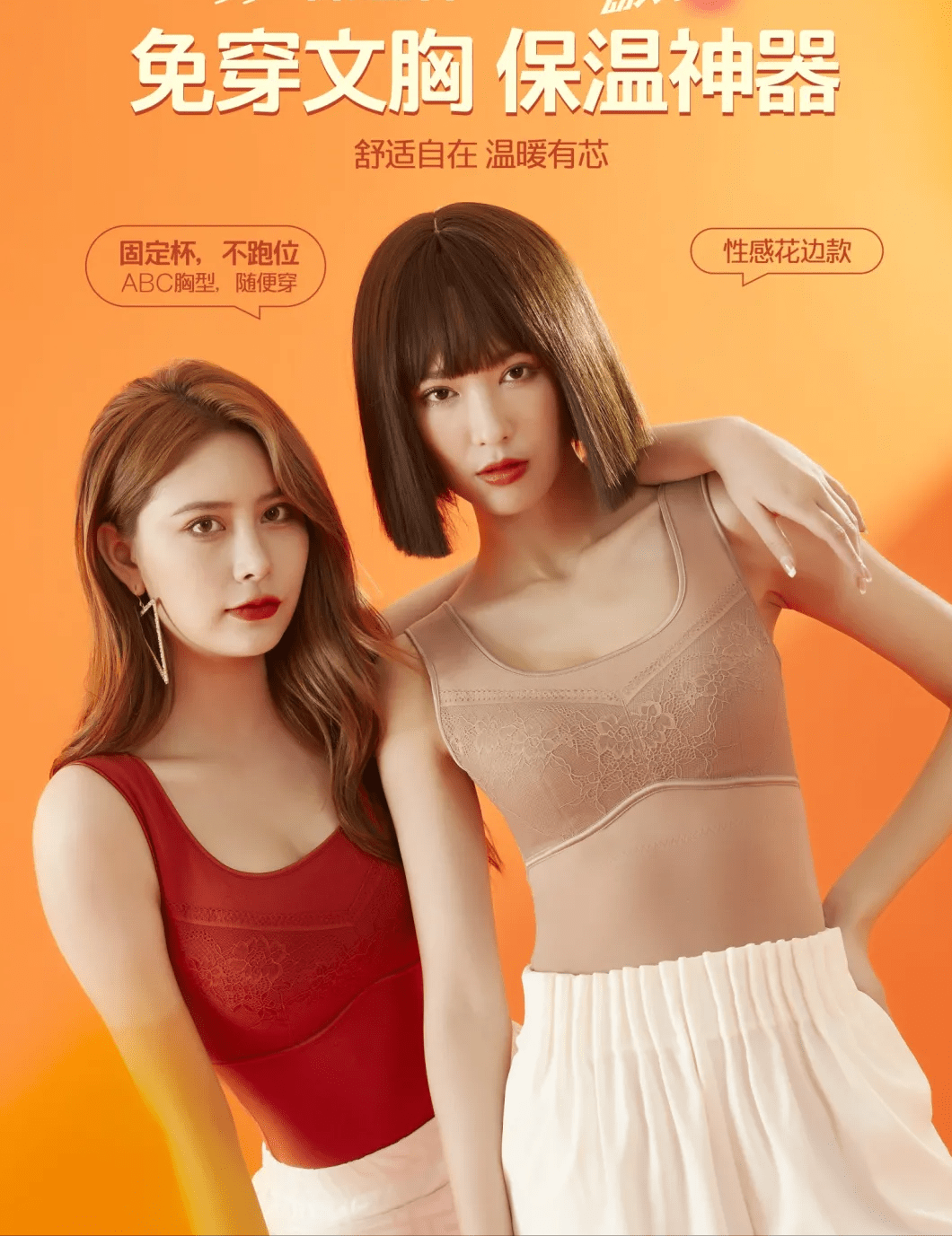 绣红 「内衣周刊」好物推荐｜香籁保温杯 冻不住的风情，美丽动人