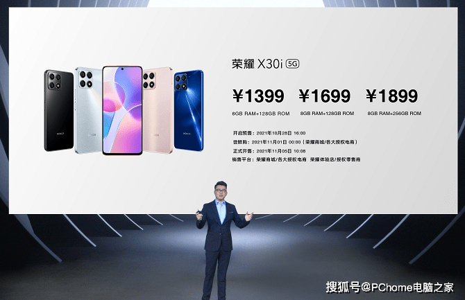 方面|荣耀X30 Max与X30i同时发布 一款轻薄一款巨屏