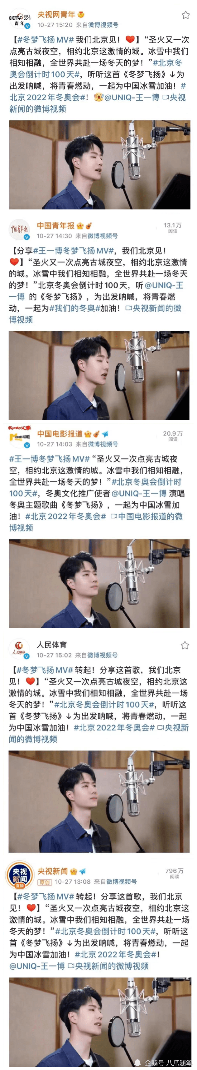 人心|王一博一个月三首主旋律歌曲，每首歌曲的出品方、发行方都让人心生骄傲