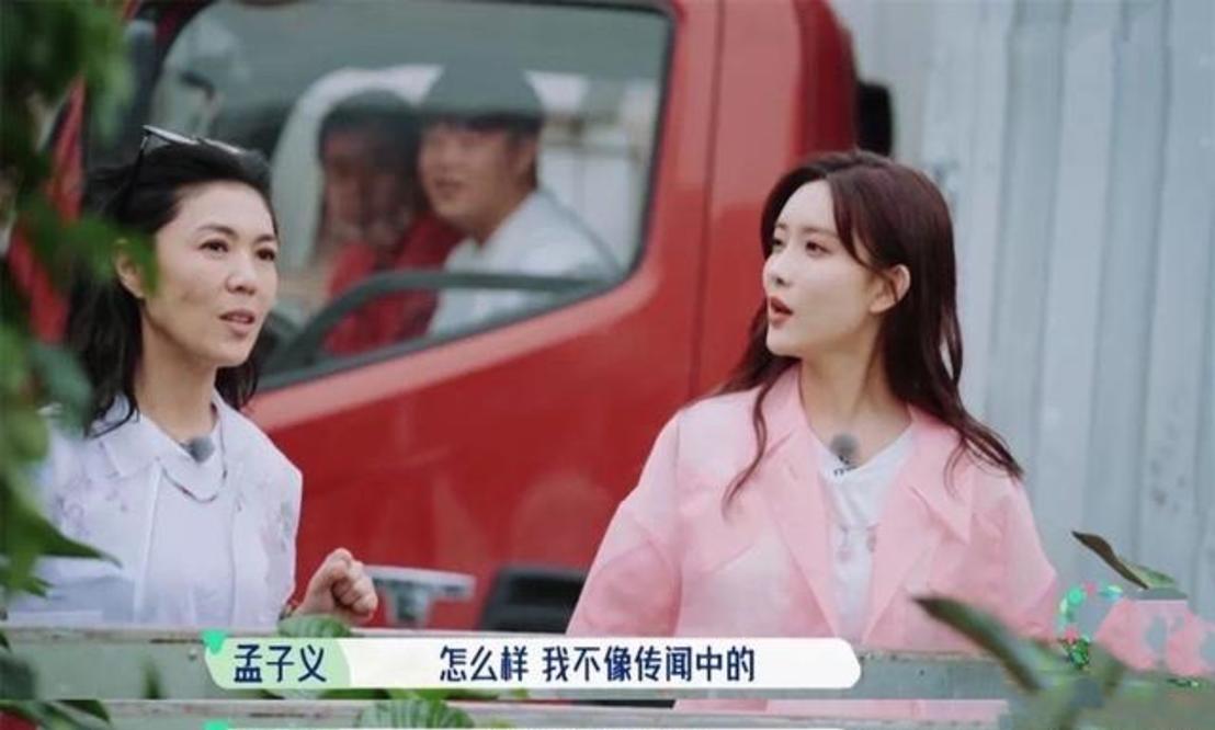 因为|可喜可贺，孟子义这次终于上对了节目！！