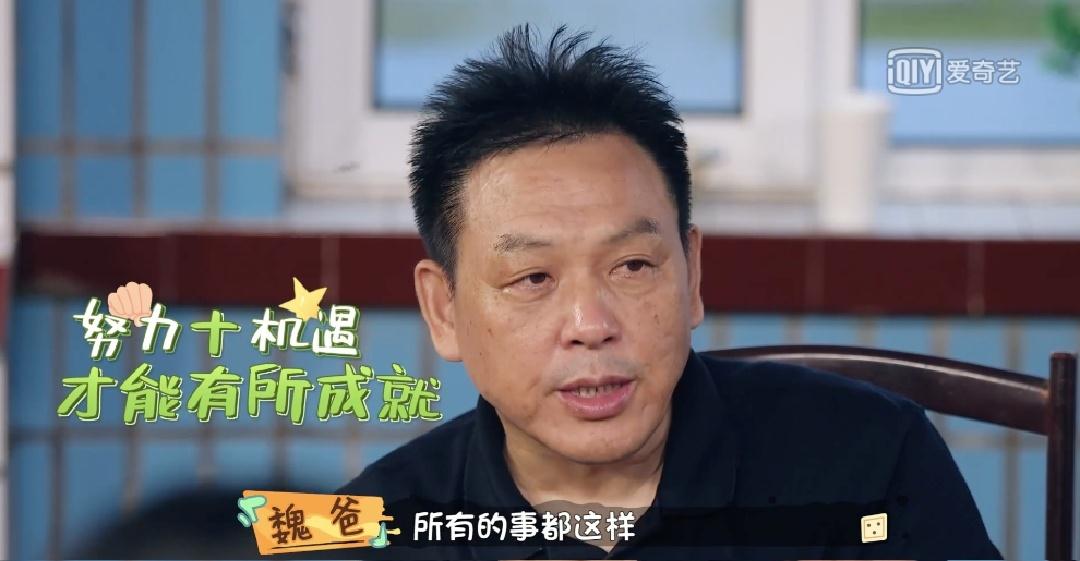亲戚|娱乐圈到底有多难混？身为富二代的魏大勋都自曝曾想走后门托关系