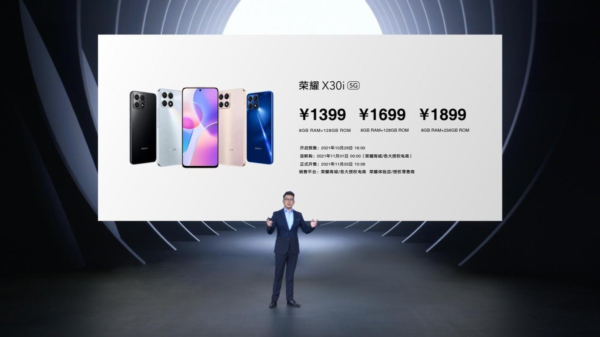 双11新作登场！轻薄5G荣耀X30i、7.09英寸超大屏荣耀X30 Max发布