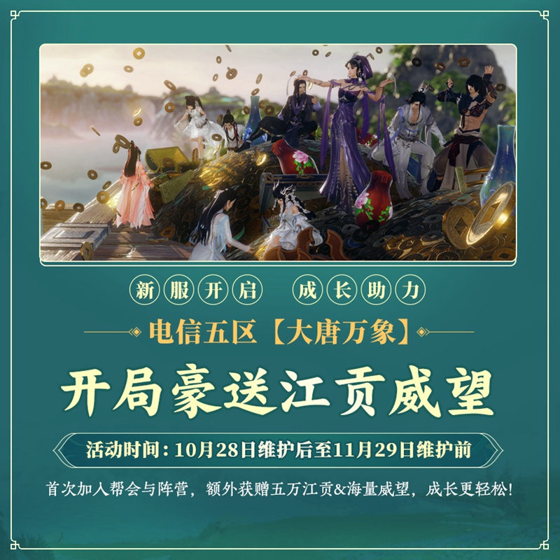 生光|百草传世一卷生光 《剑网3》年度资料片“北天药宗”震撼公测！