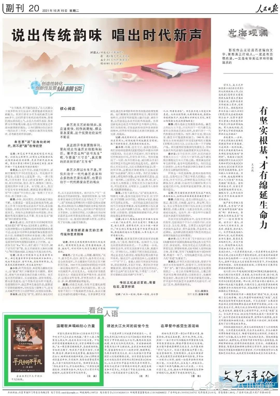 人心|王一博一个月三首主旋律歌曲，每首歌曲的出品方、发行方都让人心生骄傲