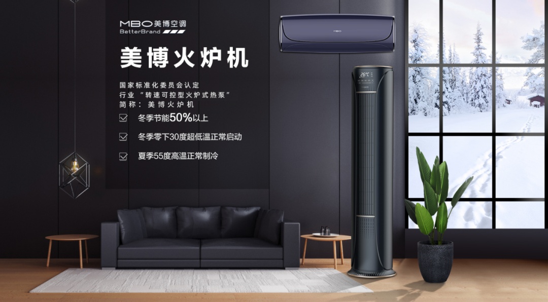 全国“最严限电令”政策下，美博火炉机造福中国家庭冬季取暖-家电圈官网