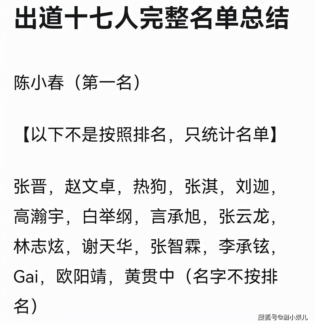 舞台|《披荆斩棘的哥哥》中的“隐藏赢家”：这4位没出道，不用意难平