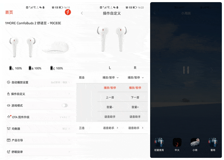 小巧精致，日夜随行，1MORE舒适豆升级版 ComfoBuds 2耳机评测
