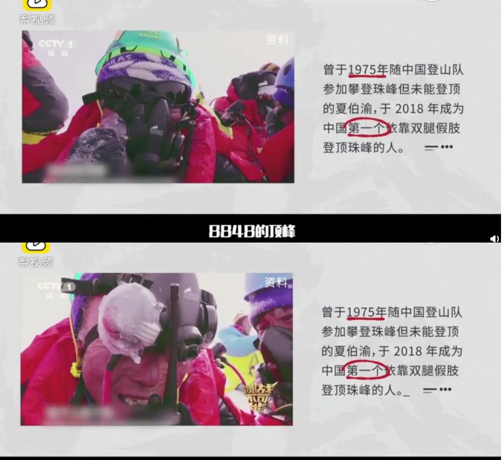 演技|胡歌被攀登者原型称赞演技，冻伤截肢是真的，老爷子69岁登顶珠峰