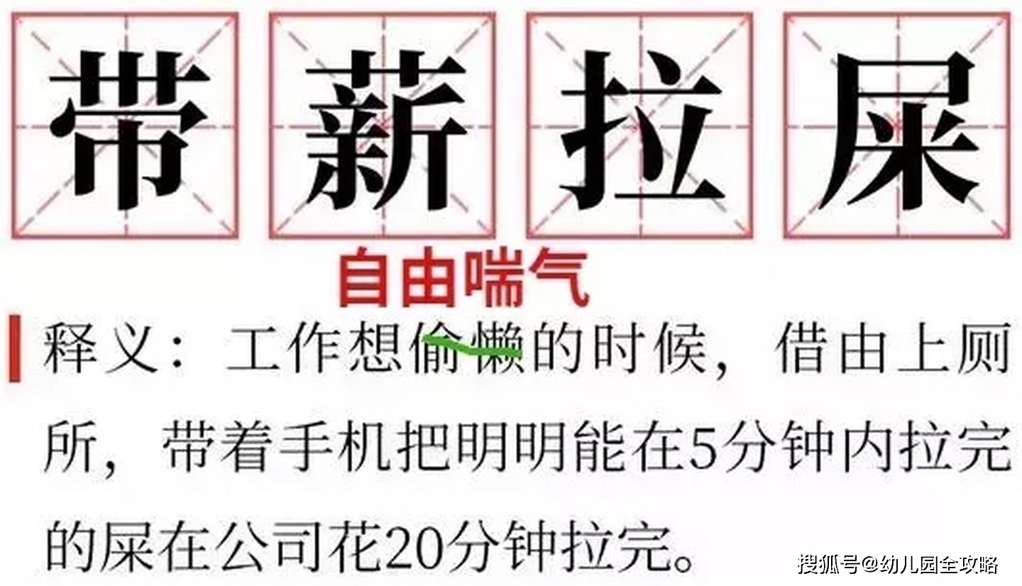 因为|上厕所不能轻易去，一天水都顾不上喝，你却说当幼儿园老师很轻松