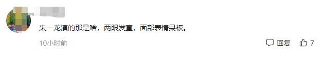 因为|《叛逆者》仅播出2天，收视连续全国第一，朱一龙演技却被质疑？？