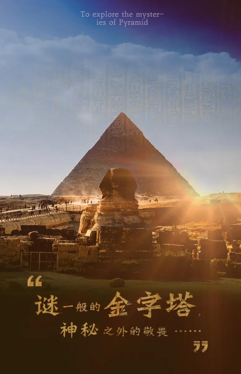 读城〕埃及金字塔地坑建造方法研究_搜狐网