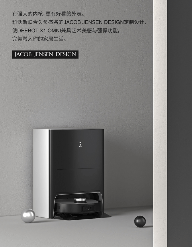 功能|科沃斯：对同行产品降维打击的全能扫拖机器人