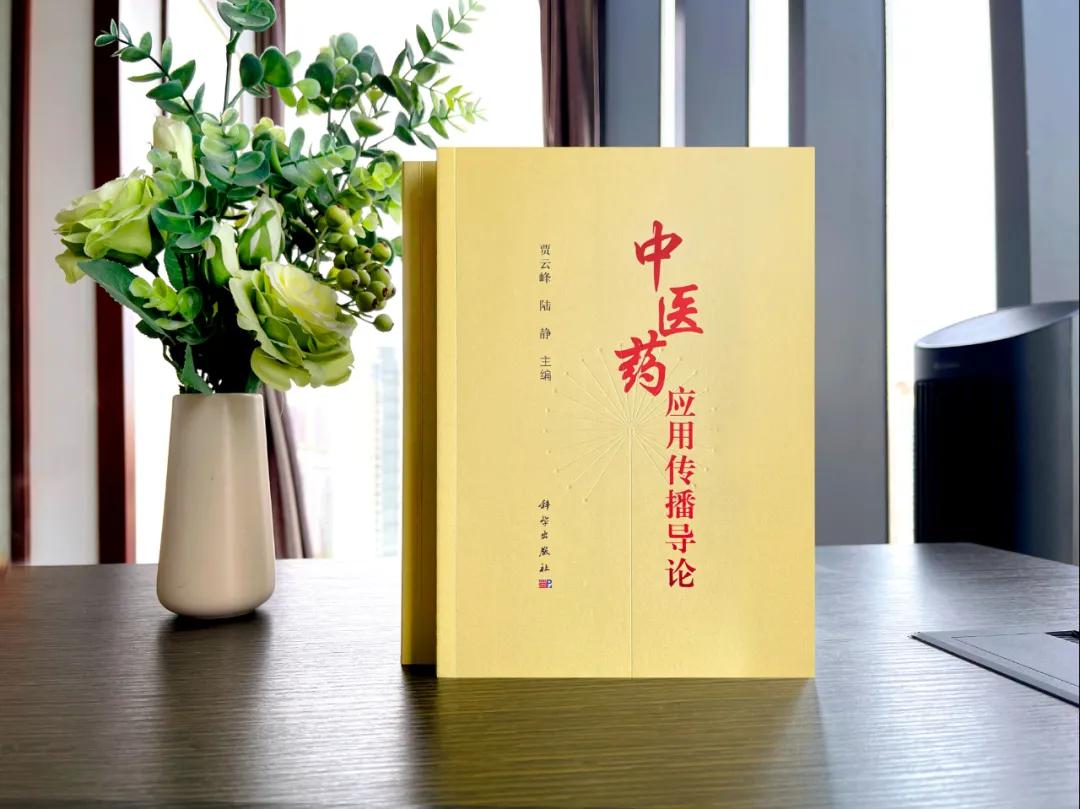 中医书籍排行榜_两位著名导演同时为哪一本中医书点赞?