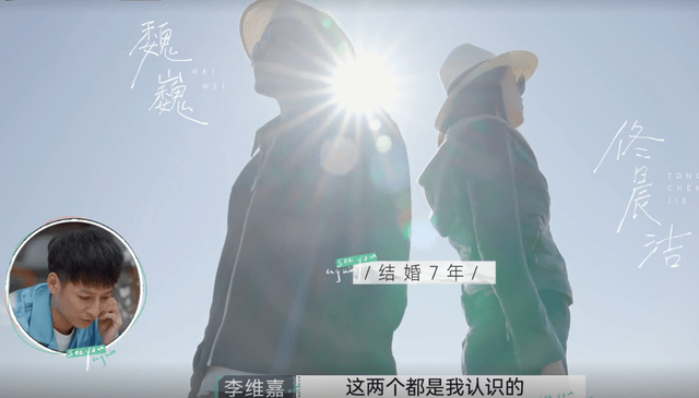 离婚综艺 再见爱人 首播 汪涵的同事不满二婚老婆7年不生孩子 魏巍 全网搜