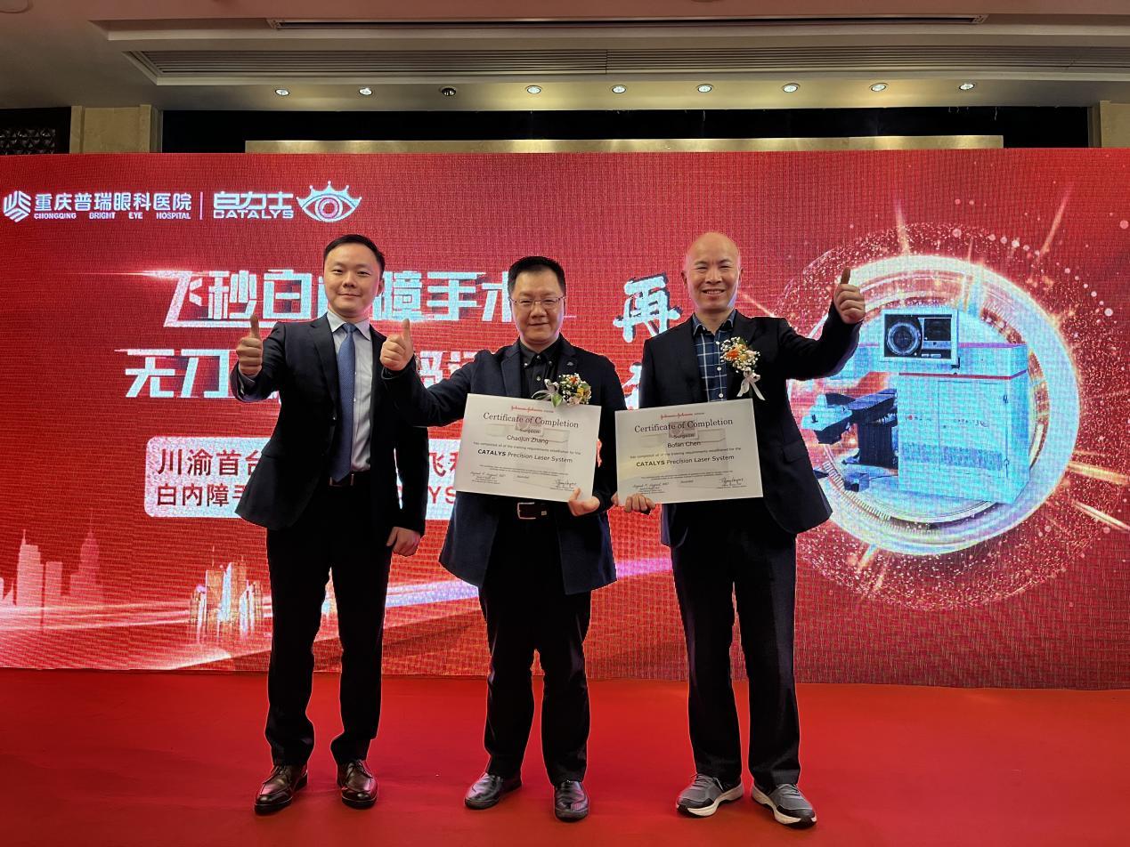 力士|飞秒白内障，无刀更可靠 重庆普瑞眼科引进Catalys白力士飞秒白内障设备