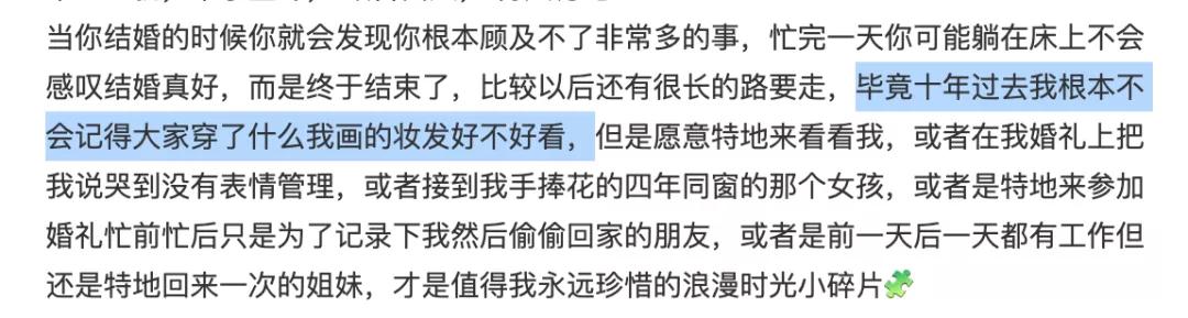 新娘年度最惨新娘？新郎被嘲像路人，闺蜜全副妆造组团晒颜