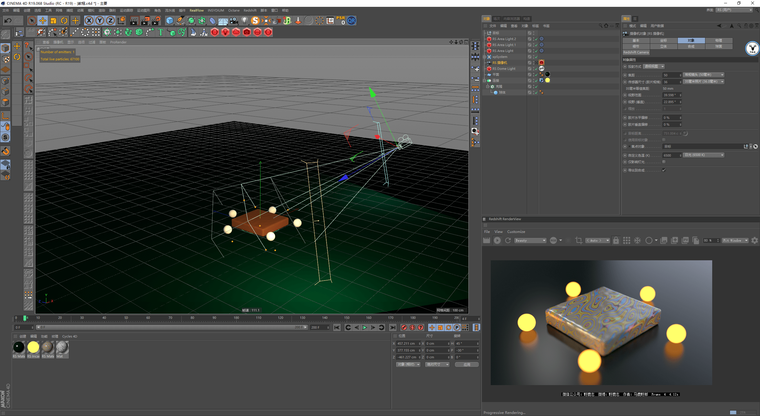 网格|（图文+视频）C4D野教程：XP新功能体验 让贴图纹理跟随液体流动