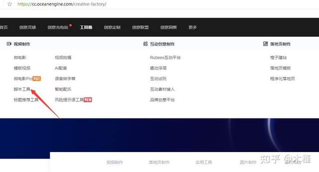 2、在脚本推荐页面中，输入产品关键词，点击搜索，然后你就可以看到一键