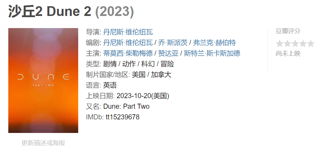 收回成本|《沙丘》收回成本难度大，导演透露会有三部，但拍不完全套小说