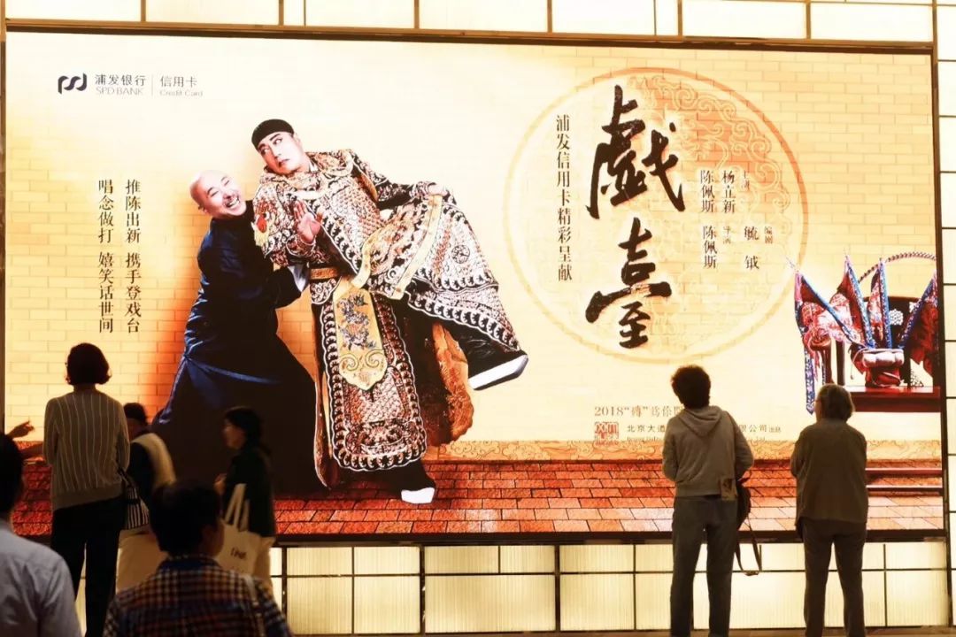 话剧《戏台》上海火爆开演，陈佩斯杨立新精湛表演引全场爆笑