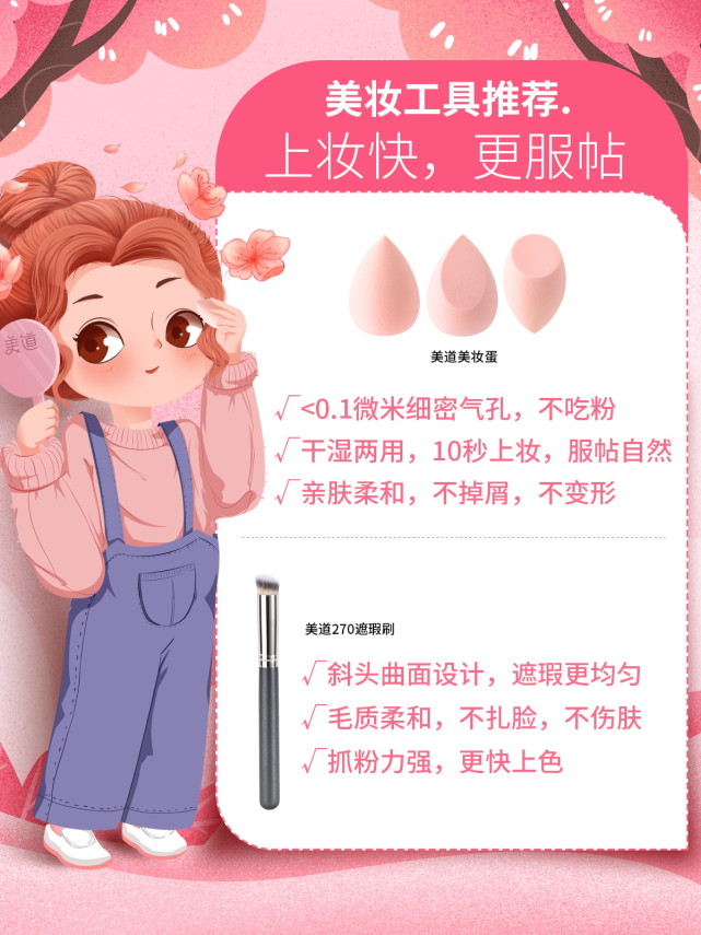 毛质保姆级教程！3步打造持久底妆！新手必看！