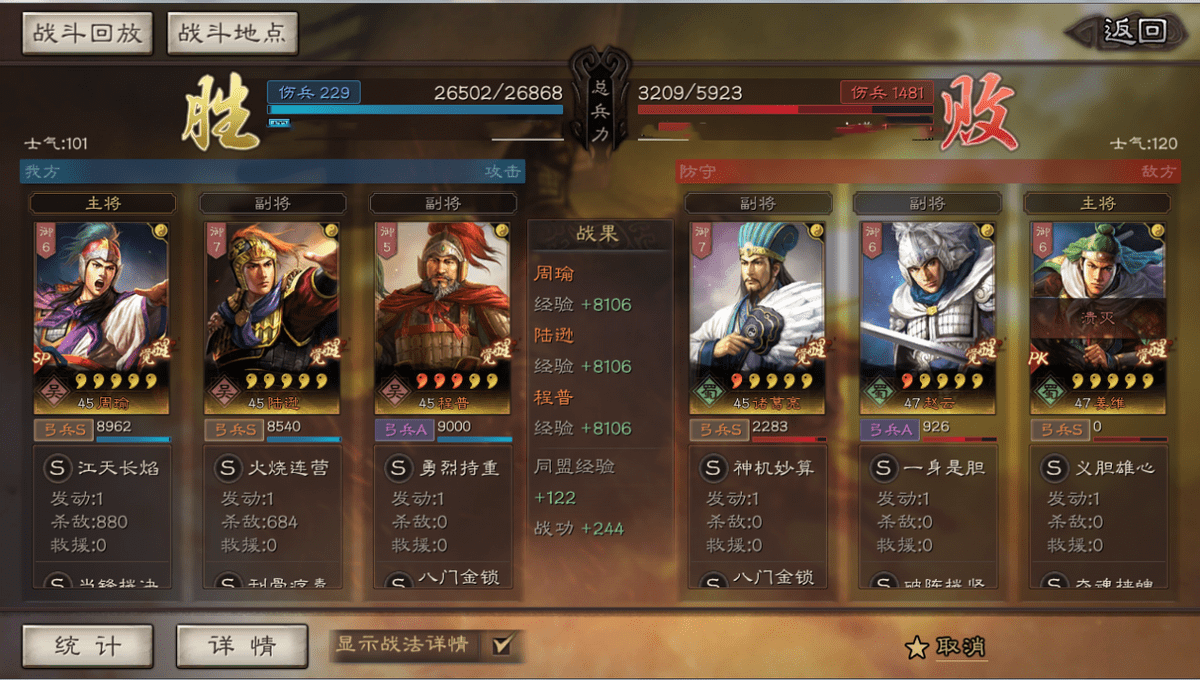 三国志战略版太史慈技能