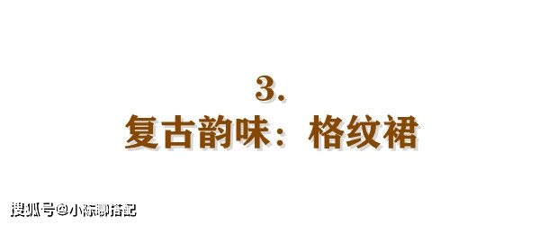 下装 有品位的女人都在穿这4件下装，秋冬季也能优雅高级