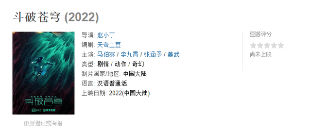 武当|堪称网络电影投资的“天花板”，张涵予、姜武当配角，你期待吗？？
