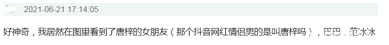 活动 刘亦菲瘦身成功?硬照P出大长腿尖下巴,新造型跟唐嫣撞款