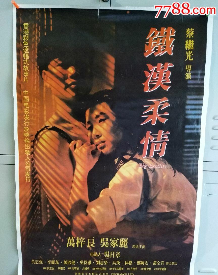 因为|港娱往事：在香港影坛，“英雄片”的说法便是从《英雄本色》开始