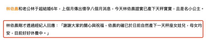 林依晨39歲生日曬女兒萌照，小公主發量濃密，鄭元暢留言送祝福 娛樂 第10張