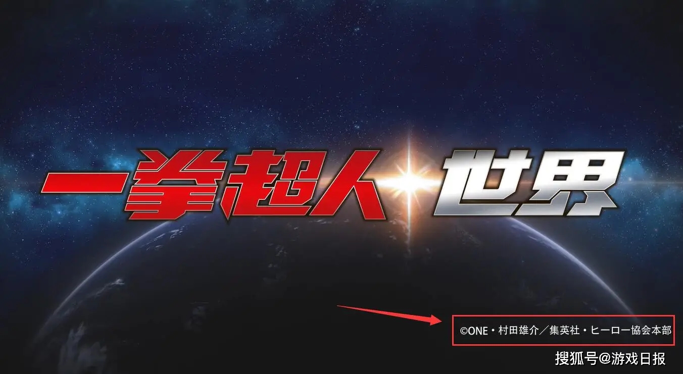 村田雄介|太久不出第三季，一拳超人两位作者被传不合，老粉们根本不慌