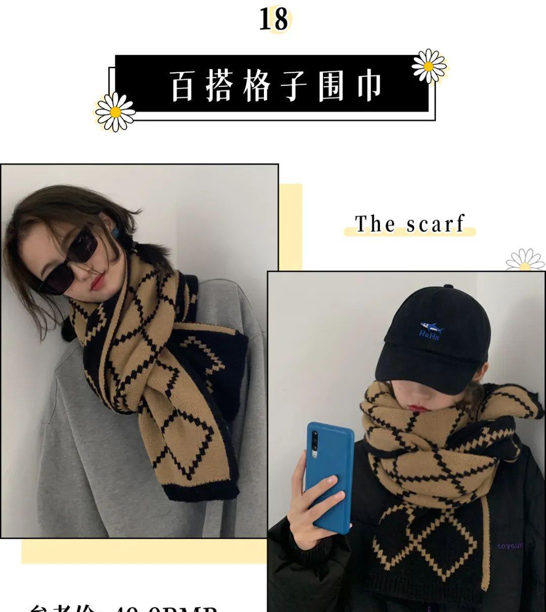 温度 18款绝美围巾，搭卫衣、裙子美炸了！