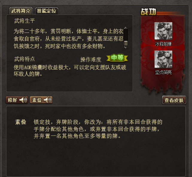 三国杀全新守卫上线——邓芝解析