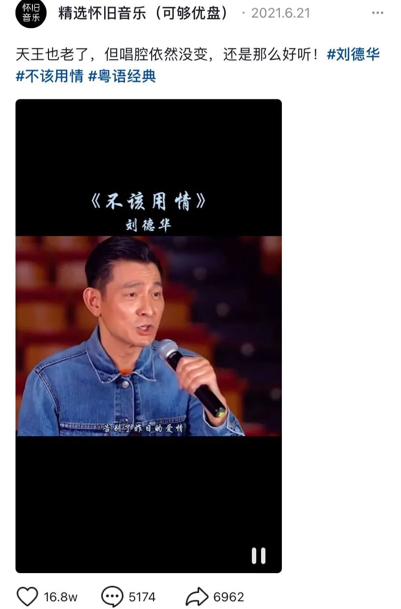 刘德华李若彤95演唱会图片